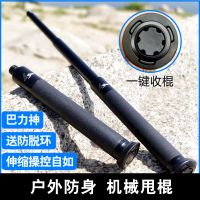 机械棍甩棍轻机重机甩辊棍子酷棍三节棍伸缩棍甩棒合金钢车载防身I6