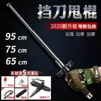 近一米实心甩棍挡刀三节加长伸缩棍车载防身武器合法自卫用品甩棒H5