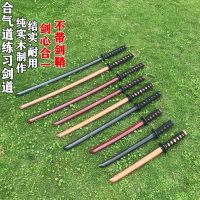 日本合气道剑道木刀练习木剑动漫展表演道具儿童玩具刀剑W5