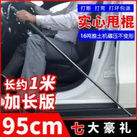 甩棍一米防身武器实心学生防暴用品伸缩棍车载三节棍棒球棒棍子鞭