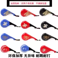跆拳道训练器材儿童跆拳道脚靶脚板脚把踢靶手靶双叶训练靶鸡腿靶