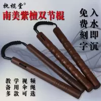 南美紫檀硬木双节棍成人实战实木绳索双截棍防身李小龙实心二节棍