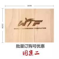 跆拳道表演木板击破板儿童训练板跆拳道跆拳道踢板J2|图案二 厚度0.6厘米10张