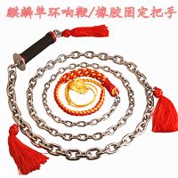 不锈钢麒麟鞭响鞭健身鞭螺母甩鞭老年人初学钢鞭铁鞭链子鞭防身鞭B9|固定把手 3斤单环[赠礼包]