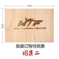 跆拳道表演木板击破板儿童训练板跆拳道跆拳道踢板J2|图案二 厚度06厘米1张