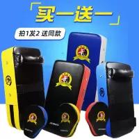 散打脚靶跆拳道脚板泰拳拳击拳靶手靶大腿靶成人新款加厚单个臂靶I7