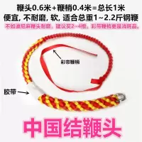 麒麟鞭迪尼麻鞭头手工编迪麻玛莲朵鞭釉响鞭绳鞭梢钢鞭稍六股通体F8|中国结鞭头60厘米1根
