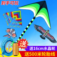 2020年新款潍坊风筝微风易飞大型高档大人初学者专用小号儿童鱼竿E2