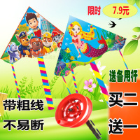 儿童风筝小风筝二送一微风易飞初学者风筝奥特曼汪汪队美人鱼风筝L2