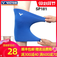 胜利运动护膝夏 维克多羽毛球专业护具护腿高弹力护膝套181