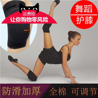 儿童女跳舞护膝跪地转专用舞蹈护具成人练功加厚海绵全棉防滑套装V2