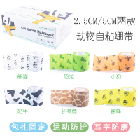 写字自粘绷带运动加压胶布弹力贴布运动胶带护具护腕膝肘踝足篮球B0