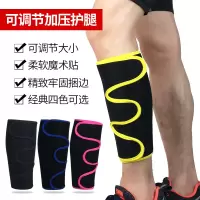 跑步篮球护小腿男护具压缩护腿套女缠绕魔术贴骑行羽毛球足球户外
