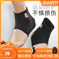 小李子:专柜正品护踝足球篮球跑步男女固定防扭运动护具护脚腕S7