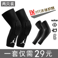 篮球护膝蜂窝防撞专业长款篮球装备运动护具全套男女护腿套夏E3