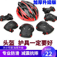 轮滑护具儿童头盔全套装护膝滑轮成人防摔平衡滑板车滑冰鞋安全帽