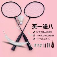 羽毛球拍学生初学者羽毛球拍双拍耐用进攻型成人黑色羽毛球拍套装
