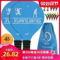 板羽球拍套装三毛球正品毽子毽球儿童实木板球室内乒羽球带拍W0