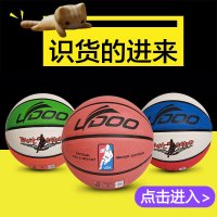 篮球正品3号幼儿园专用4儿童5成人6学生水泥地7耐磨橡胶训练蓝球