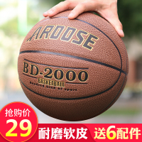 室外5号水泥耐磨牛皮真皮手感中小学生青少年7号成人比赛训练篮球D3