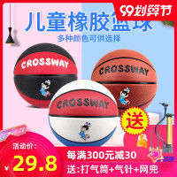 儿童篮球3-4-5-6-7号室内外水泥地耐磨小学生幼儿园专用