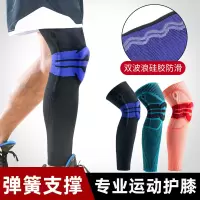 专业运动护膝男篮球跑步健身装备半月板漆关节加长膝盖保护套女薄Z9