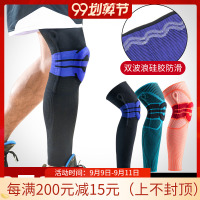 专业运动护膝男女篮球装备半月板关节跑步加长护漆膝盖保护套夏季L8