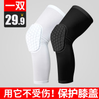 篮球护膝男蜂窝防撞专业运动装备夏季长款护腿深蹲膝盖护具半月板
