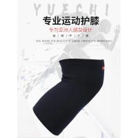篮球护膝运动男专业膝盖护具半月板损伤深蹲健身女跑步骑行内用