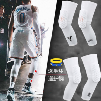 篮球护膝男蜂窝防撞篮球装备运动护漆护腿护具全套专业半月板防护