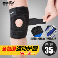 护膝运动男户外篮球爬登山徒步女式跑腿深蹲保半月板护漆膝盖装备