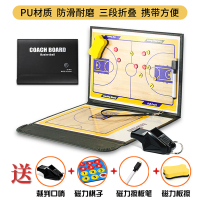 专业篮球足球战术板教练指挥板比赛训练运动磁铁教学高档笔记本子
