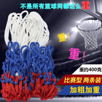 篮球网兜户外比赛篮网耐用型加粗篮框网篮球框标准篮球圈网篮筐网