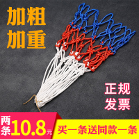 室内外篮球网兜篮球框篮网加长加粗耐用型比赛标准款防雨