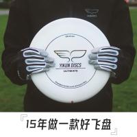 翼鲲专业团队飞盘175成人比赛事团建极限运动健回旋户外休闲沙滩S5