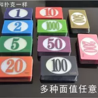 不掉色透明磨砂筹码卡片棋牌室专用筹码币麻将卡片筹码牌套装189|1面值(40张)
