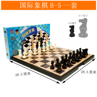 国际象棋儿童小学生初学者磁力西洋棋磁性棋盘比赛专用大号|大号国际象棋一盒