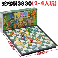 启蒙桌面跳棋蛇梯棋蛇棋儿童益智游戏棋亲子棋玩具蛇形棋蛇|蛇梯棋一副(2-4人玩)