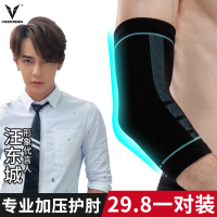 护肘男女护胳膊手臂套保暖运动篮球装备健身网球专业护臂关节护具