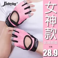 健身手套女运动瑜伽器械训练动感单车防滑半指护腕男透气夏季薄款