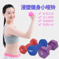 哑铃女 一对痩臂塑臂瑜伽家用健身器材1/23公斤儿童六角小哑铃