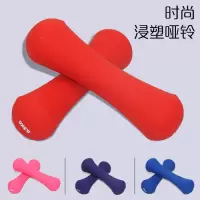 哑铃女子瘦臂一对骨头型磨砂浸塑31.5儿童亚玲健身器材酷动城