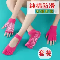 专业瑜伽手套瑜伽袜子防滑健身运动女空中专业瑜珈袜瑜伽袜五指袜