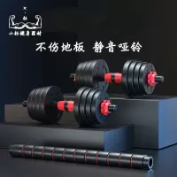 哑铃男士健身家用锻炼器材102030公斤可调节亚玲杠铃套餐S7