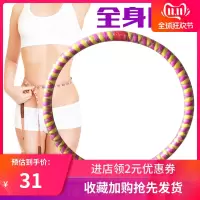 减肥神器呼啦圈瘦腰女减肥圈健身呼啦圈收腹美腰健身加重呼啦圈女