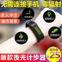 多功能成年人计步器老人走路手环计数器电子手腕表卡路里
