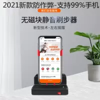 无磁手机摇步器自动刷步神器微信趣步计步器摇摆器平安静音摇步数O1