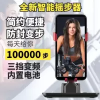 摇步器刷步神器手机计步器摇摆器平安微信运动一起来捉妖自动摇步
