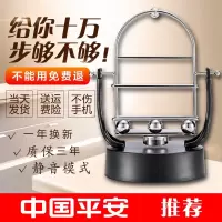 摇步器手机计步器刷步器微信平安金管家刷步神器自动摇步数摇摆器