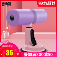 仰卧起坐辅助器 吸盘式健身器材家用收腹固定脚减肥健腹练卷腹肌